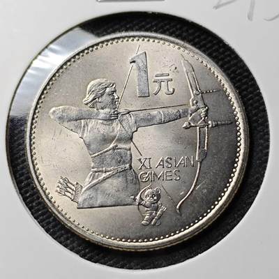 KK钱币收藏小铺 《套币 好品/批量散币专场》  2月预留时间 周末发货 -  1990中国1元纪念币 好品