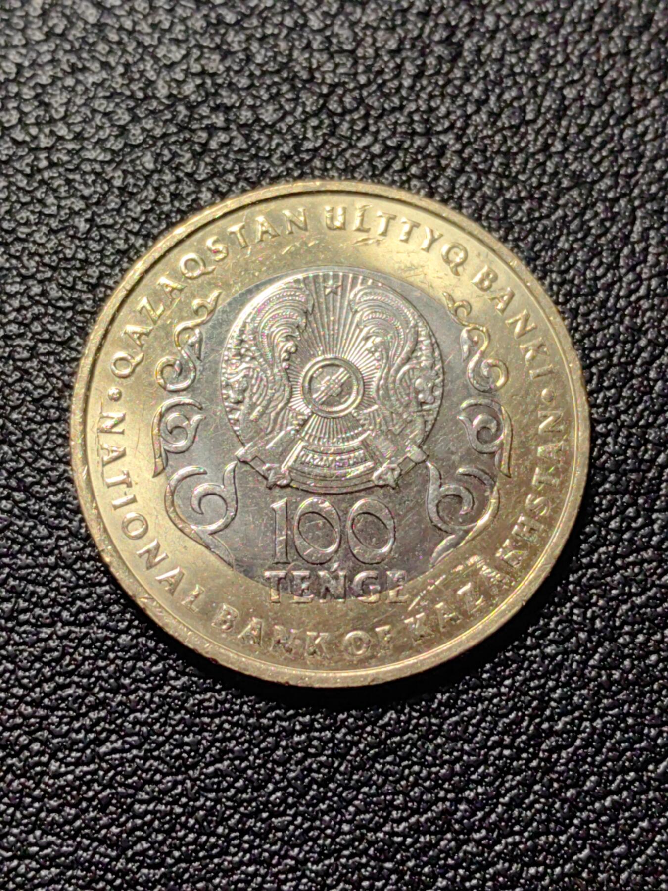 靖甫拍卖新拍第一场 哈萨克斯坦宪法30周年纪念币