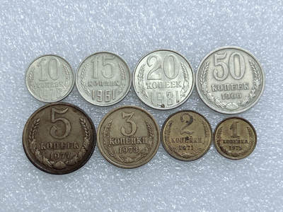 第一海外回流一元起拍收藏 散集专场  第284期 - 苏联硬币 8枚