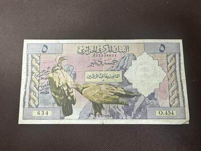 喜羊羊钱币收藏2025第11期(流通品相场) - 	阿尔及利亚	P-122a 1964年5第纳尔		品相如图				O.454 634			