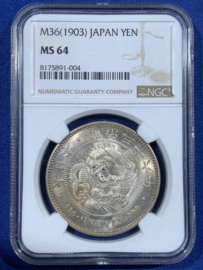 《竞宝斋》第453场 周日，周一 2场连拍 （全场包邮，欢迎送拍） - NGC MS64 日本 1903年 明治三十六年 龙一圆，浅黄色包浆，十分好看