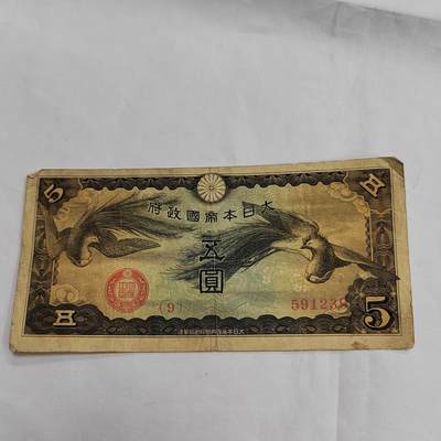 PCAI钱币  29-684钱币小专场 - 二战军票五元