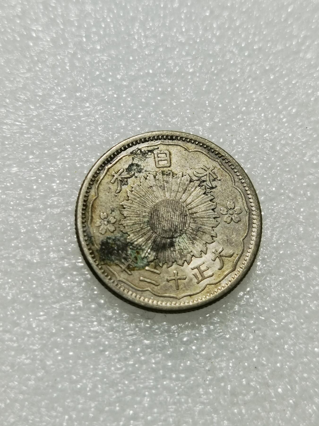 天下钱庄专场欢迎参拍 双凤五十钱银币