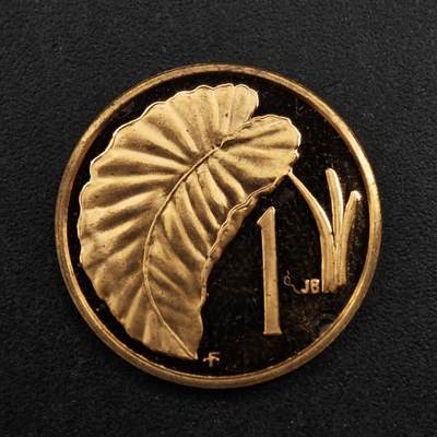 【淘币小摊】实时拍第八百三十七拍   散币银币场   满百包邮可预留二周 每周一统一发货   - 库克群岛1979年1分精制铜币