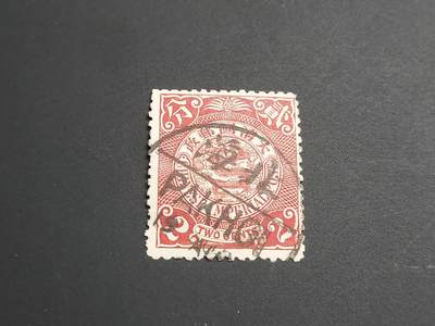 博彦收藏   1月5日 8点 蟠龙专场 全场包邮 - 大清 蟠龙 销 北海 小圆 上品