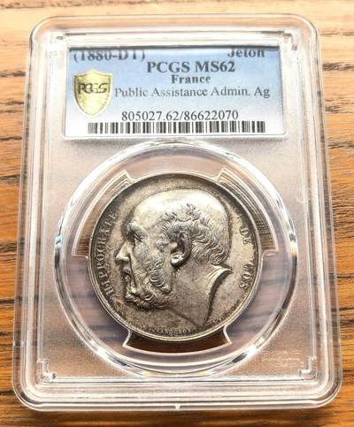 凡希社世界钱币微拍第三百十六期 - 1880法国公共援助管理银质代用币PCGS-SP62