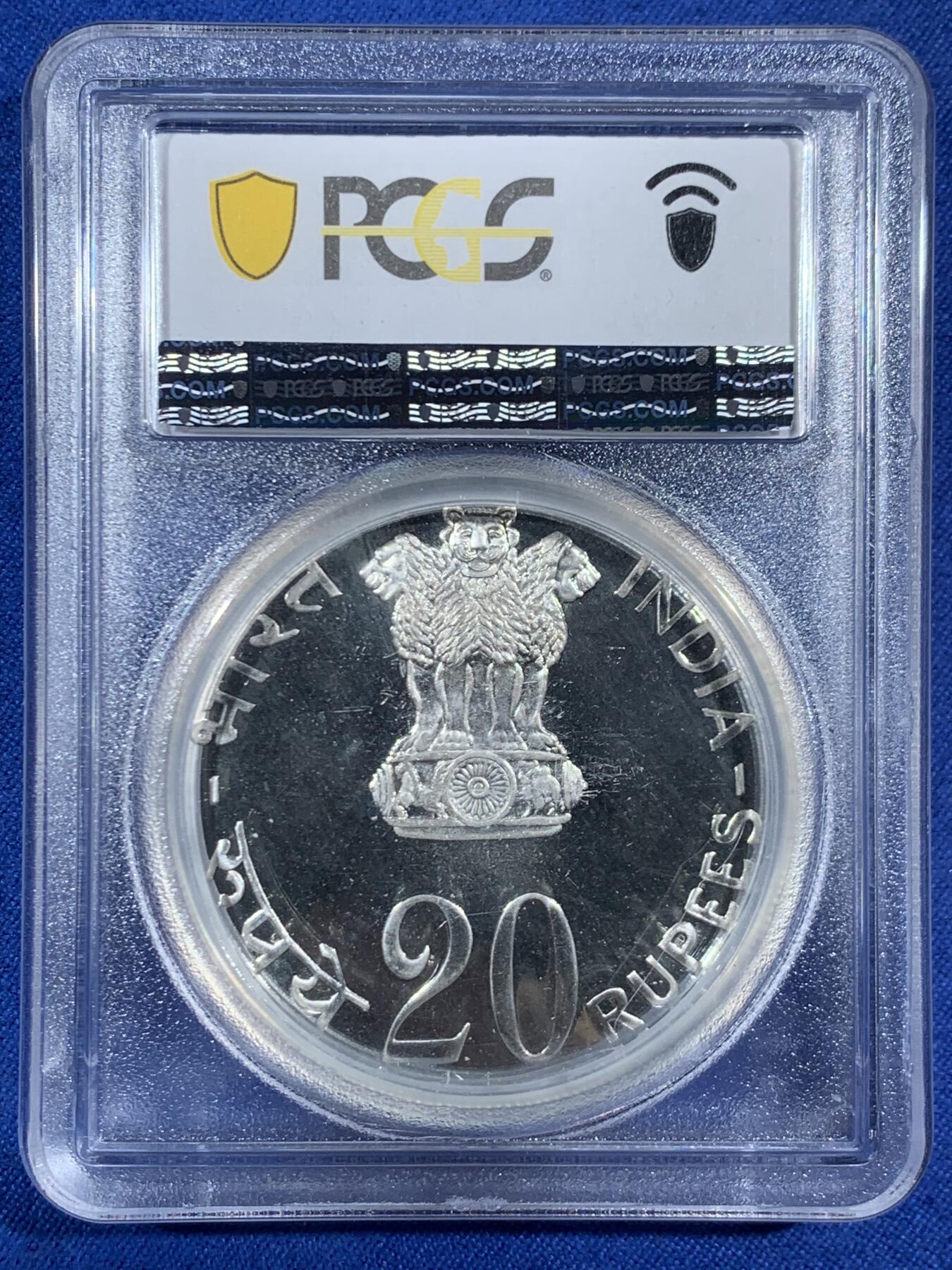 《竞宝斋》第453场 周日，周一 2场连拍 （全场包邮，欢迎送拍） PCGS MS65 印度1973年20卢比纪念银币,种植更多粮食纪念币，感觉是精制币，但是评级给了MS，加厚盒!