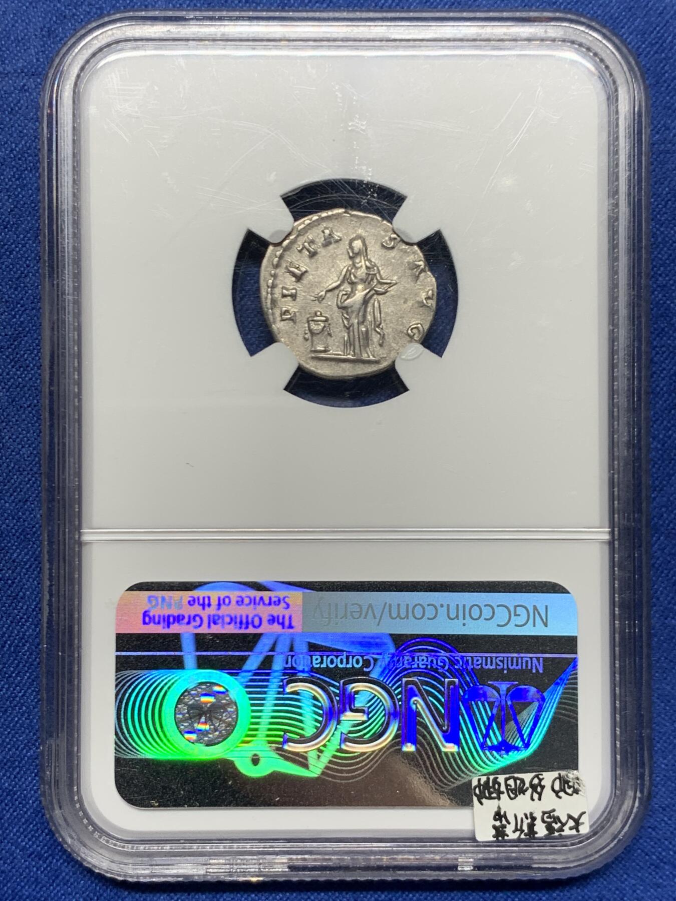 《竞宝斋》第453场 周日，周一 2场连拍 （全场包邮，欢迎送拍） NGC XF 古罗马帝国 138-140/1年 1狄纳里（AR Denarius）银币 正面为大福斯蒂娜皇后 打制很好 细节全在 少见品种