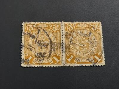 博彦收藏   1月5日 8点 蟠龙专场 全场包邮 - 大清 蟠龙 1分双联 销 青县 上品