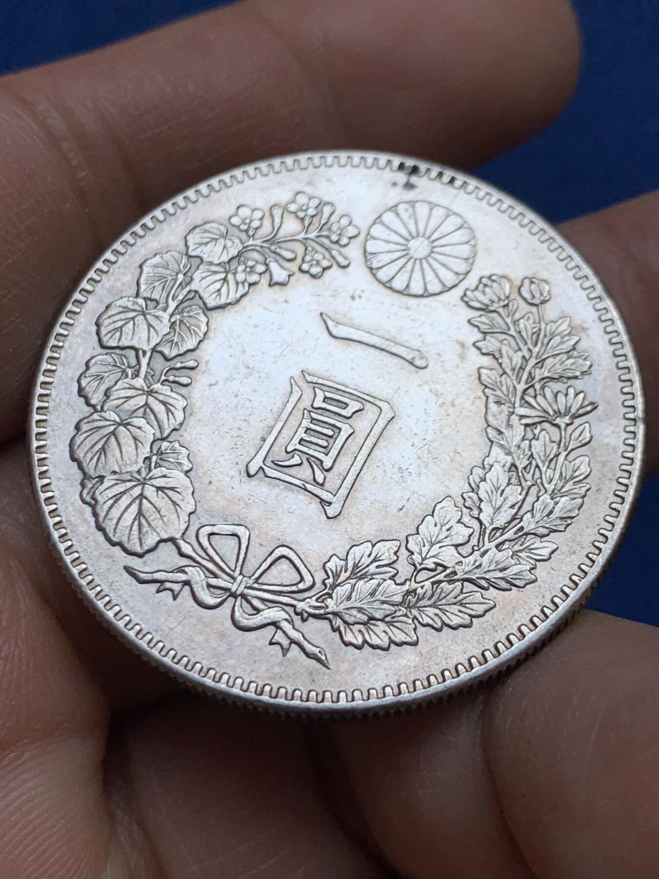 《竞宝斋》第453场 周日，周一 2场连拍 （全场包邮，欢迎送拍） 日本1889年明治二十二年龙洋壹圆银币