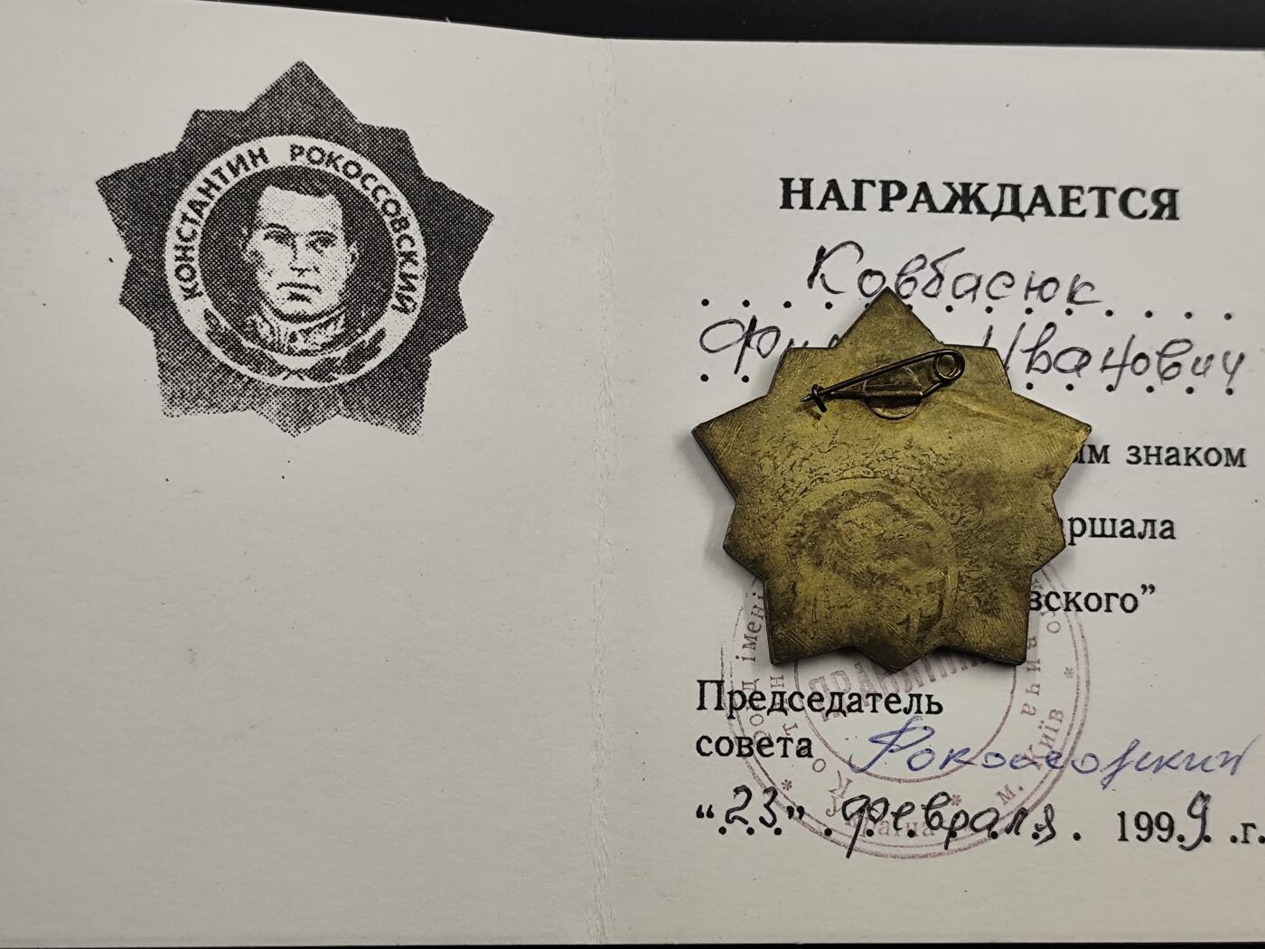 12月28日徽章钱币专场 稀少 苏联罗科索夫斯基元帅百年纪念章附证书