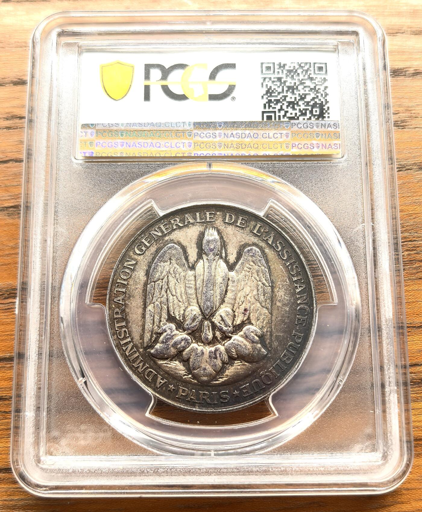 凡希社世界钱币微拍第三百十六期 1880法国公共援助管理银质代用币PCGS-SP62