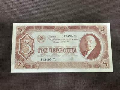 喜羊羊钱币收藏2025第11期(流通品相场) - 俄罗斯(苏联)	P-203 1937年3卢布		品相如图				Tb 312495			