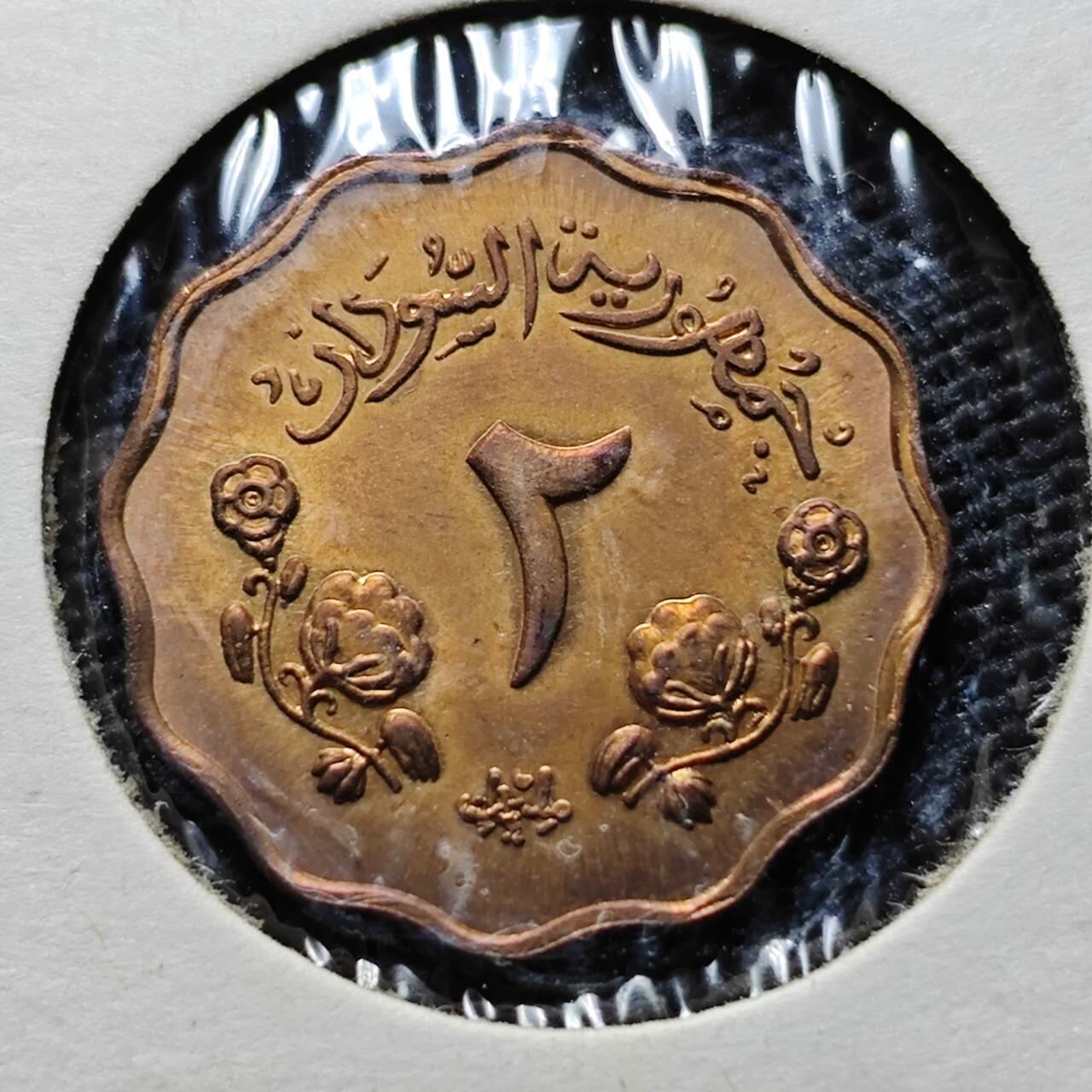 KK钱币收藏小铺 《套币 好品/批量散币专场》  2月预留时间 周末发货  1967苏丹2米利姆 精制币