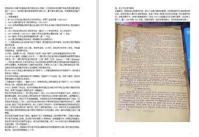 苏联勋章奖章1月5日晚上九点结束在麦稀奇 找不到的加我qq或者微信都是184277308备注苏章拍卖。最好加微信群每次都会通知还有提前可以一口价的 最近会持续拍卖一些东西。 苏联君官早期潜艇指挥官档案 红海军传奇上校ирбэ александр михайлович 自传部分已经翻译  非常精彩 网上资料也挺多 非常少见
