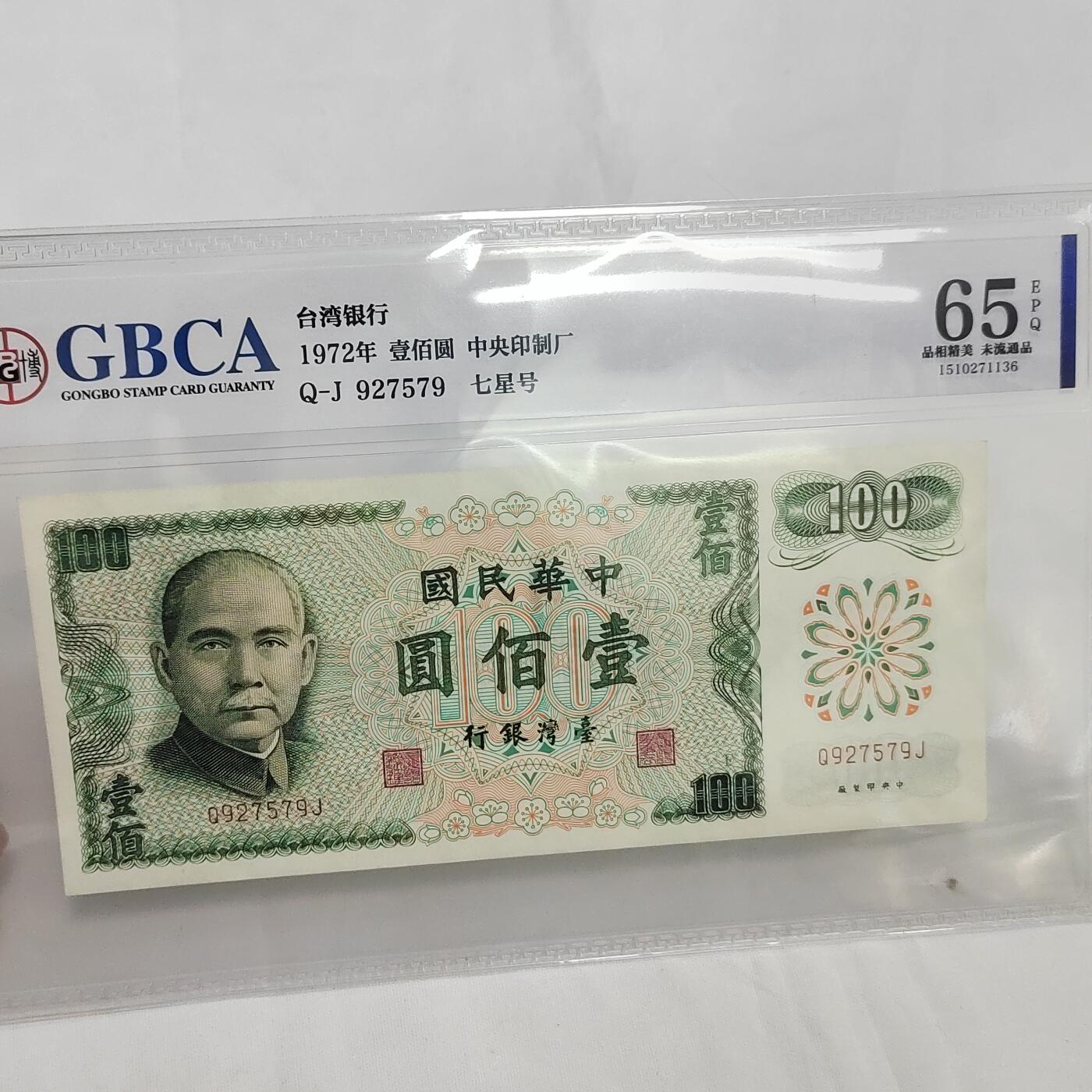 PCAI钱币  29-684钱币小专场