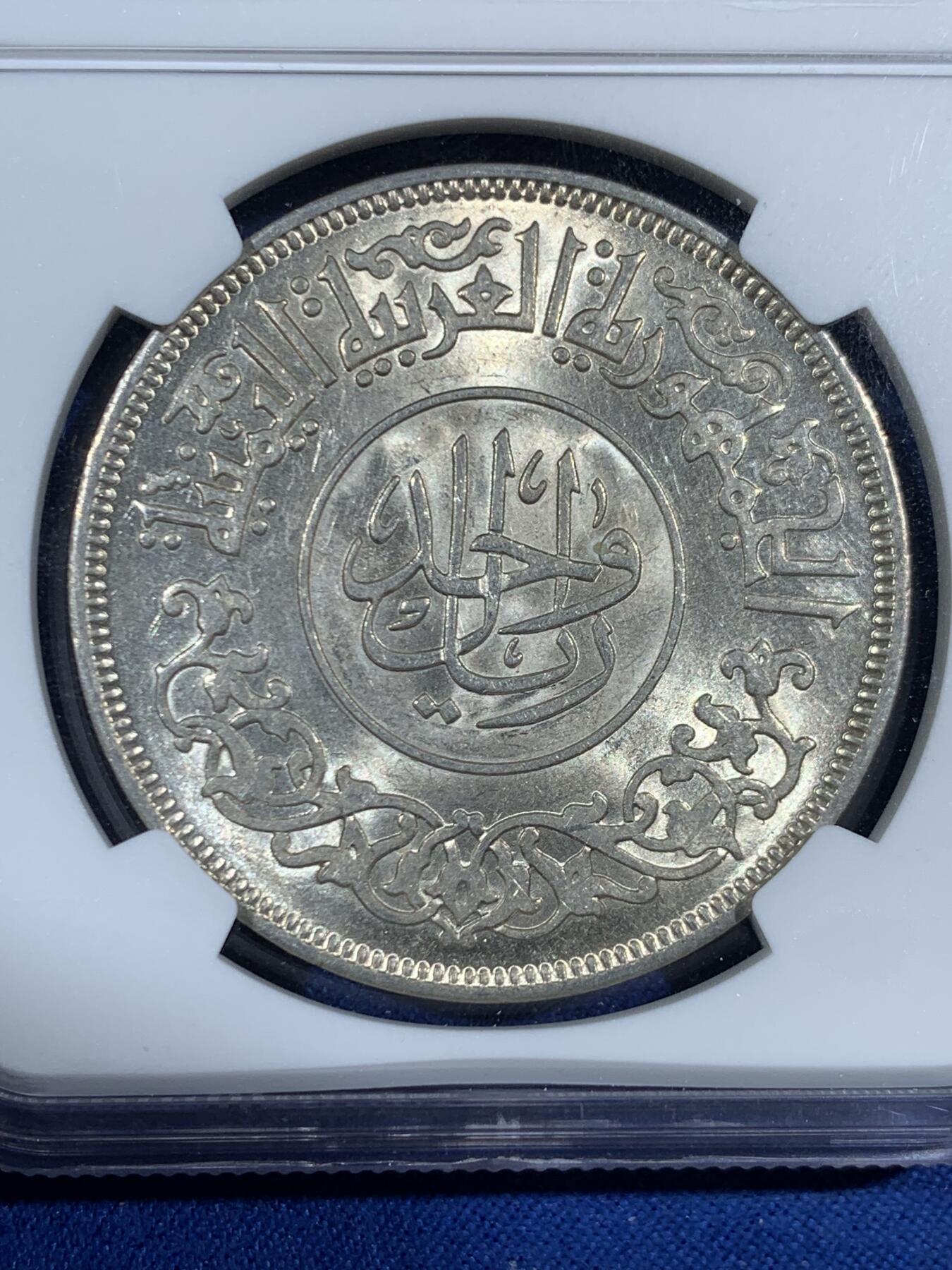 《竞宝斋》第453场 周日，周一 2场连拍 （全场包邮，欢迎送拍） NGC MS62 也门回历1387年公元1963年1里亚尔大银币