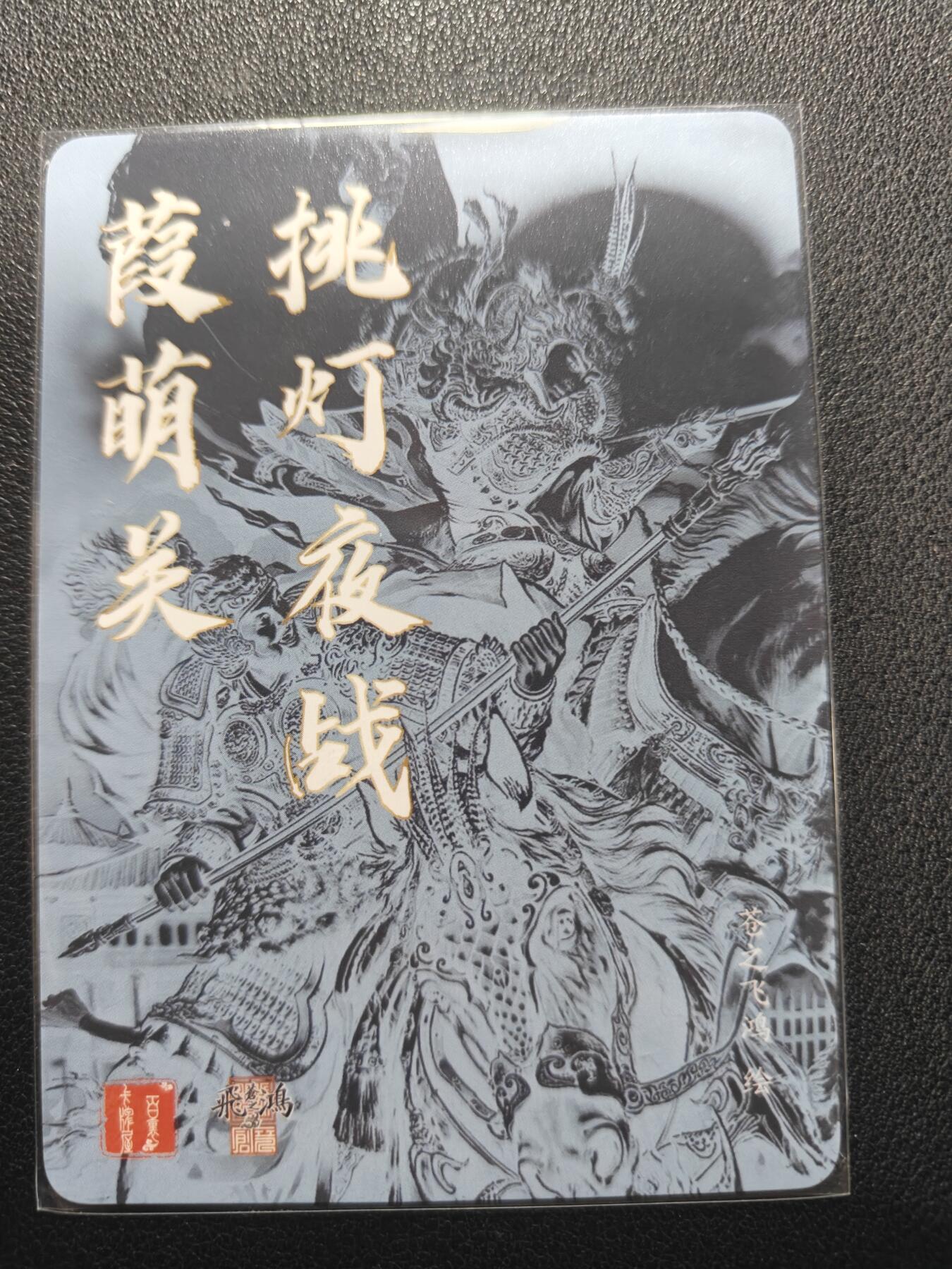 天玑星卡拍第155期《12.29年终场周一截拍》持续收拍收评中 满赠卡需备注