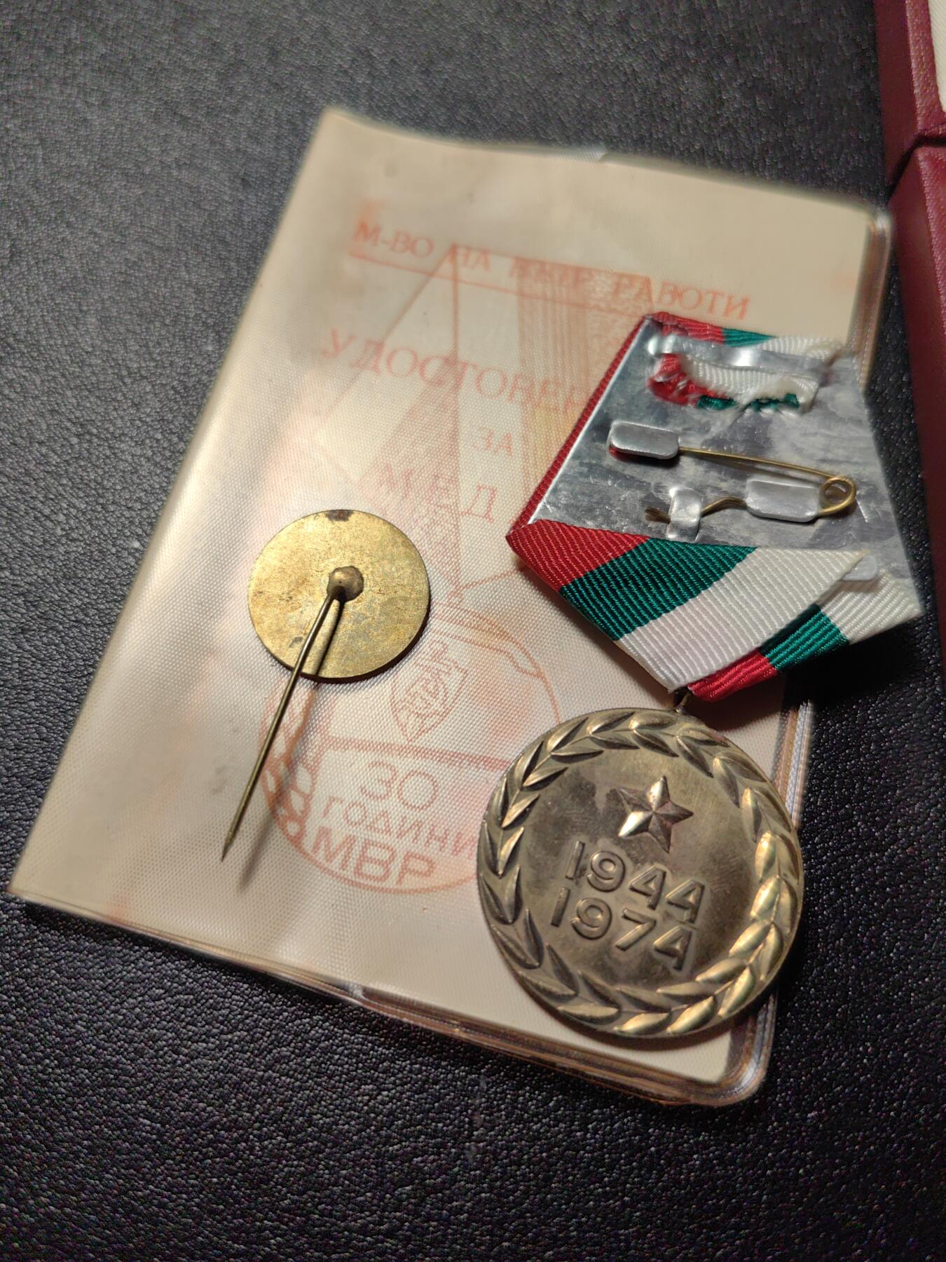 靖甫拍卖新拍第一场 保加利亚内务部30周年奖章原盒略带证全套