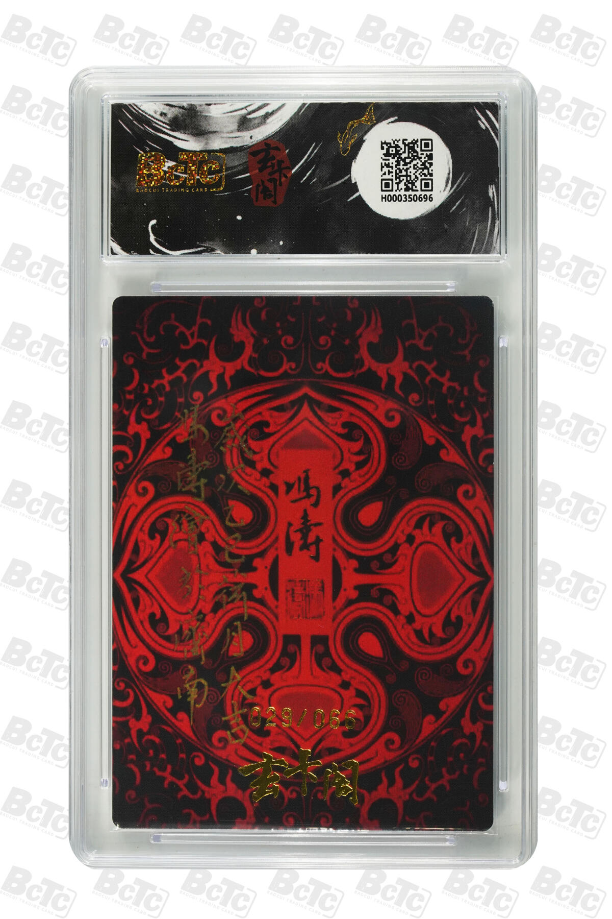 亡灵潮玩 马年首场 1月5日20点截拍 【限编】冯涛 貂蝉 限编粗闪 MINT 029/066