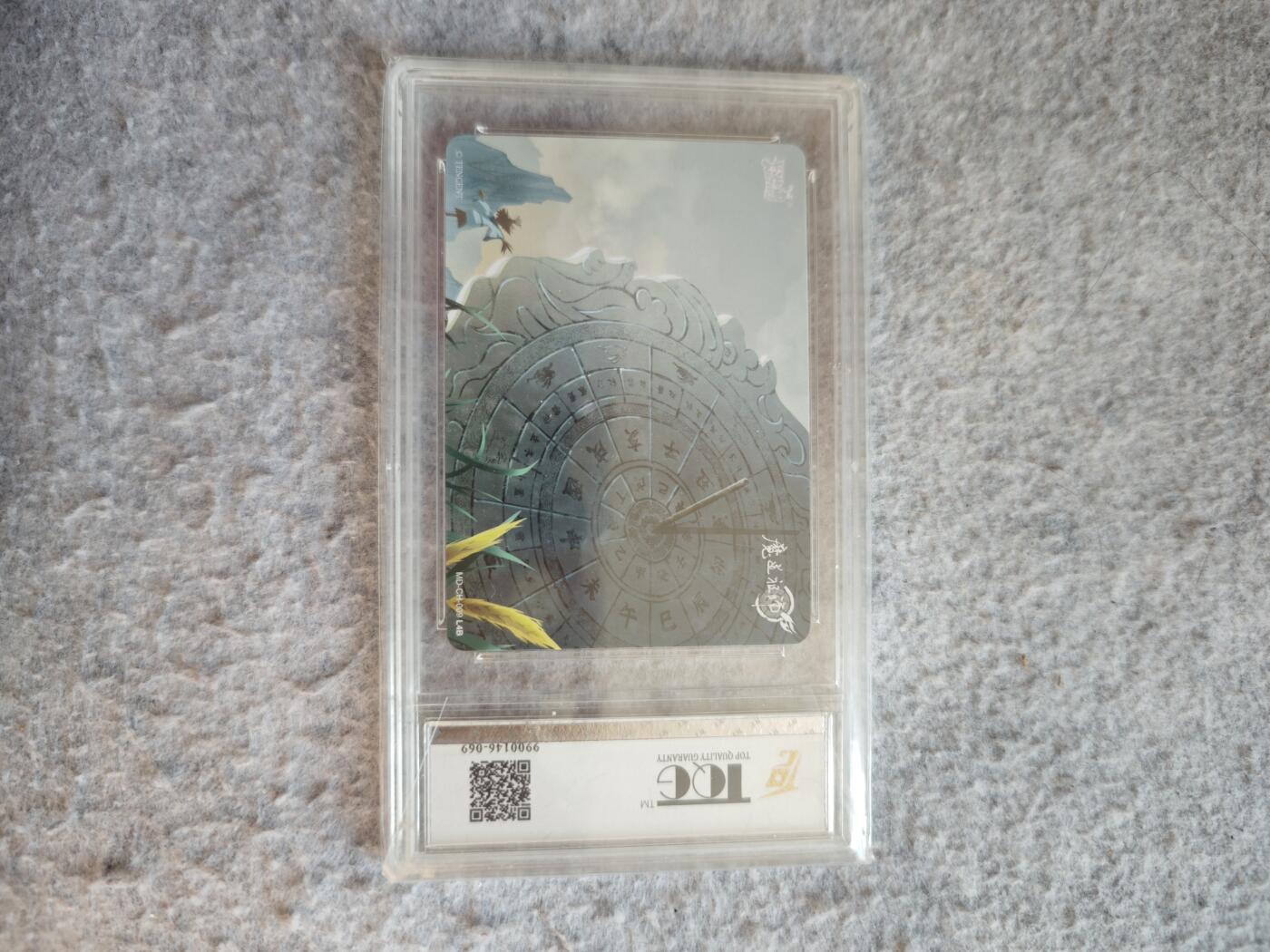 【随心含颖卡拍53期】卡游/集卡社/卡卡沃 抽卡机专场拍卖【无佣金】 卡游 魔道祖师评级卡一张