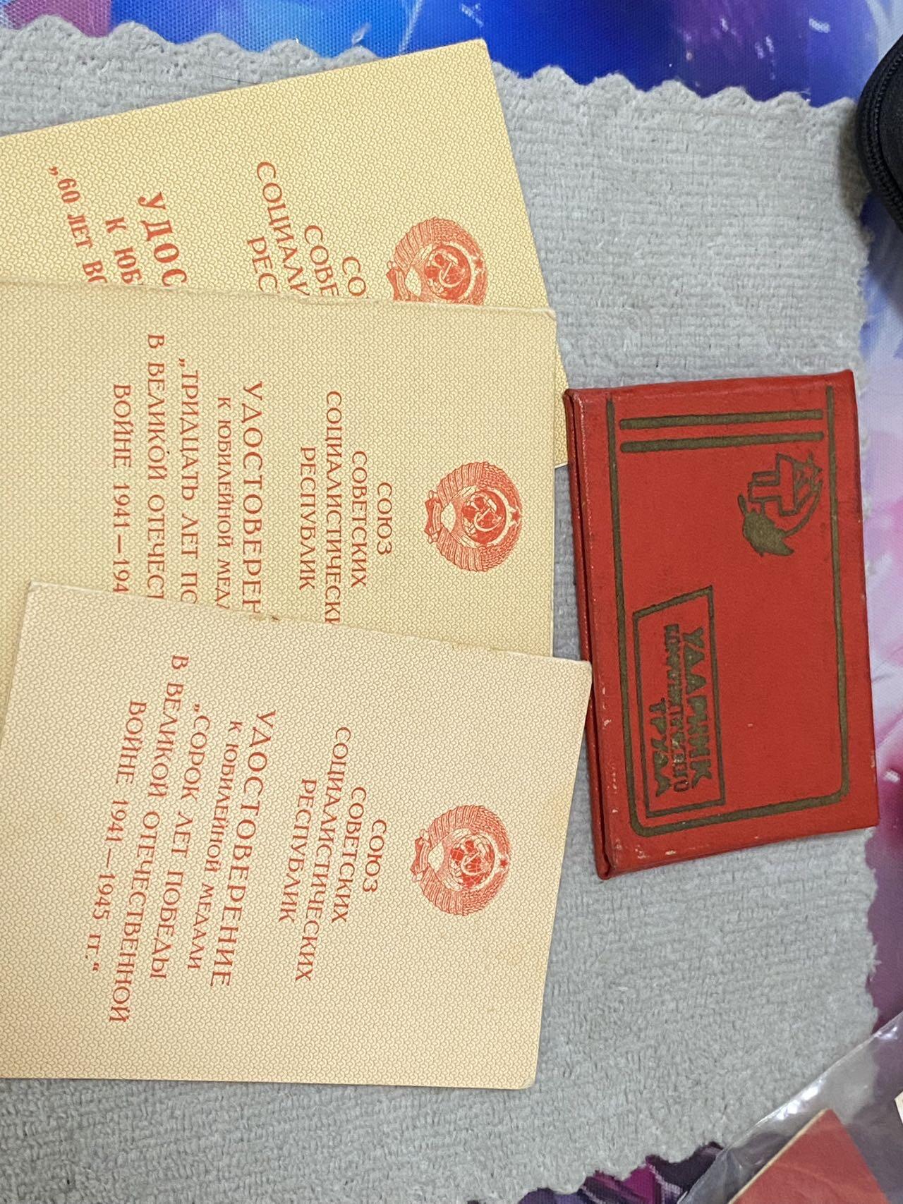 苏联勋章奖章1月5日晚上九点结束在麦稀奇 找不到的加我qq或者微信都是184277308备注苏章拍卖。最好加微信群每次都会通知还有提前可以一口价的 最近会持续拍卖一些东西。