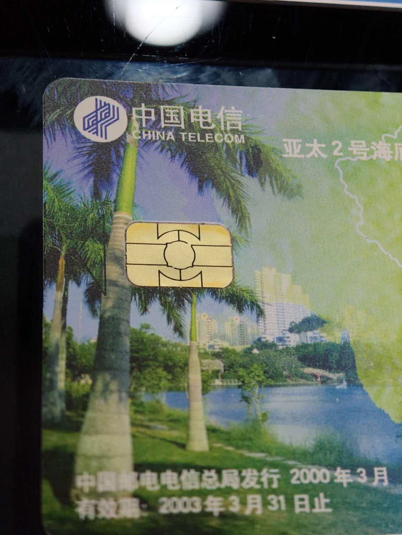 公藏第60期裸卡拍卖