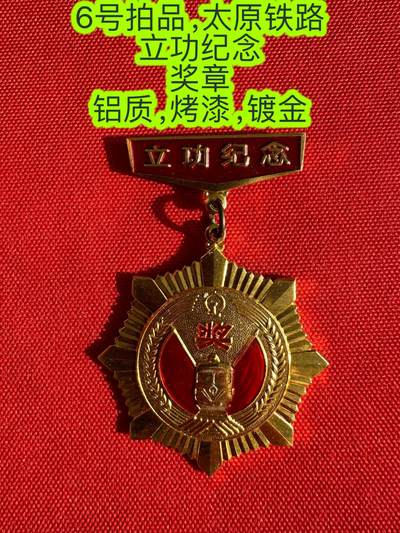 五哥徽章群   30号周二晚上八点4群联拍 - 铝章