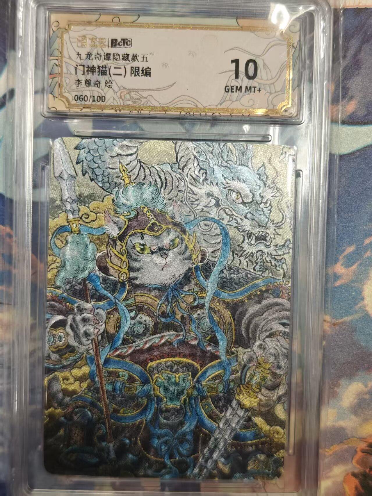 寸草不生拍卖 第十七期 