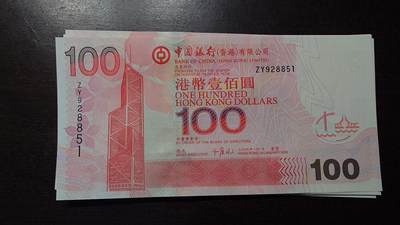 【新年三拍】世界钱币～微拍第224期暨2025年第64期  港澳币专场 - 2009年香港中国银行100元 补号ZY 全新绝品无47尾号8851