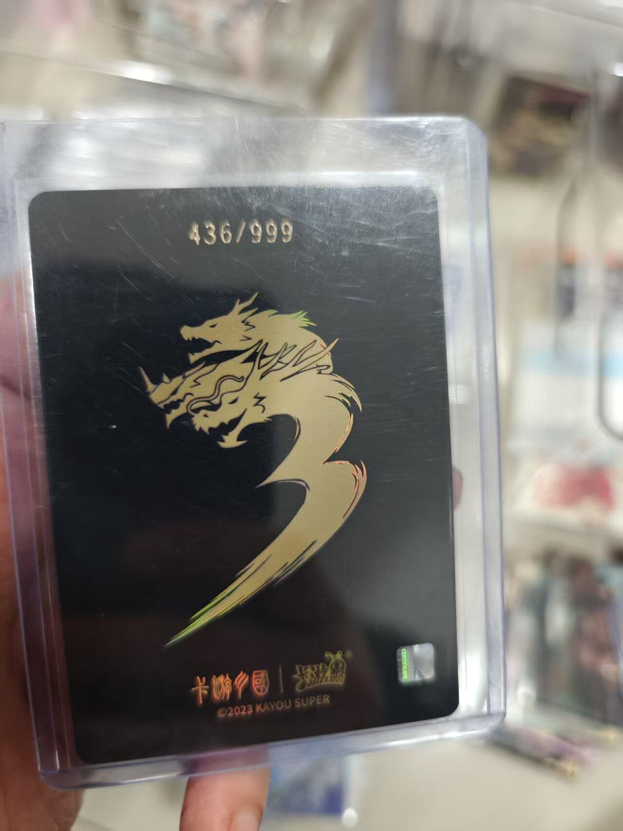 寸草不生拍卖 第十七期  【限编】卡游三国 韵卡限编  吕布 436/999