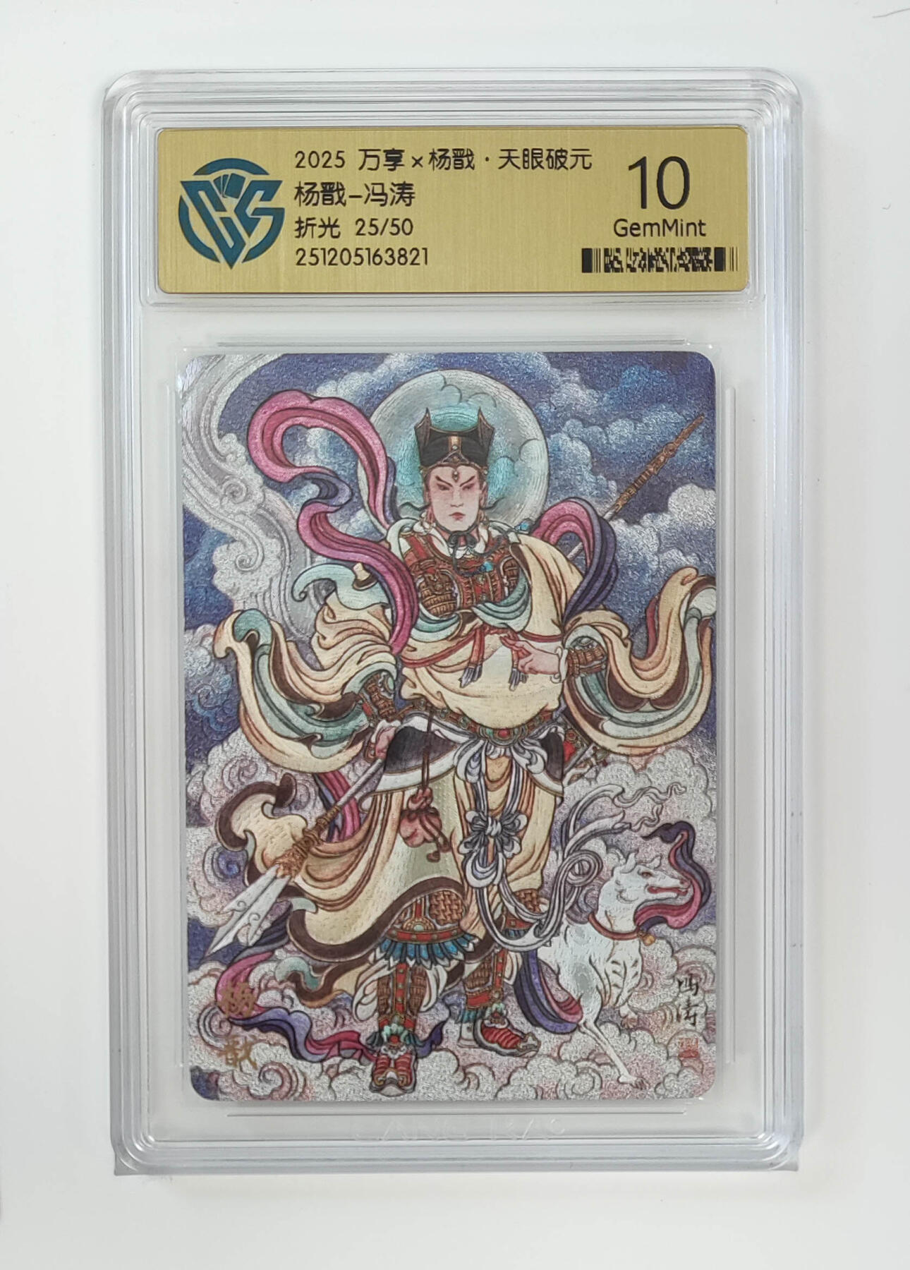 月落卡牌之特卡第5期-天庭反骨三兄弟之杨戬特别专场