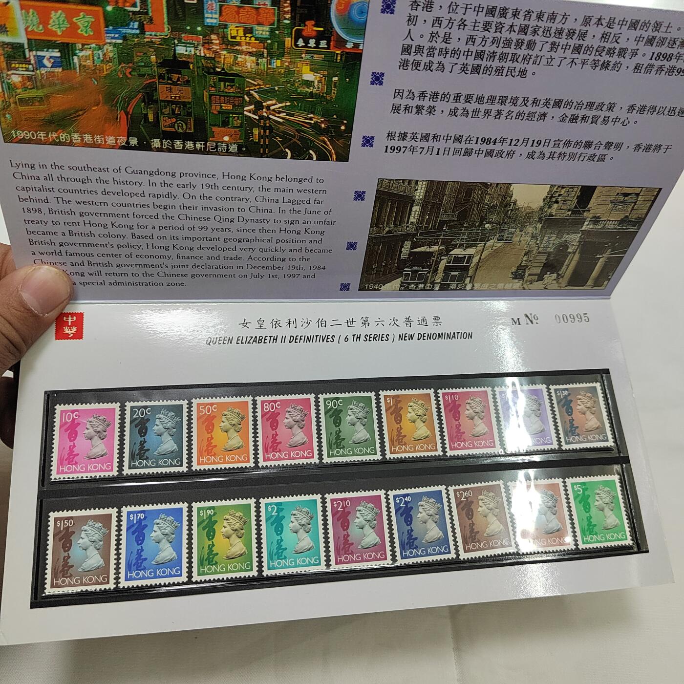 PCAI钱币   30-685  邮品小专场 香港邮票