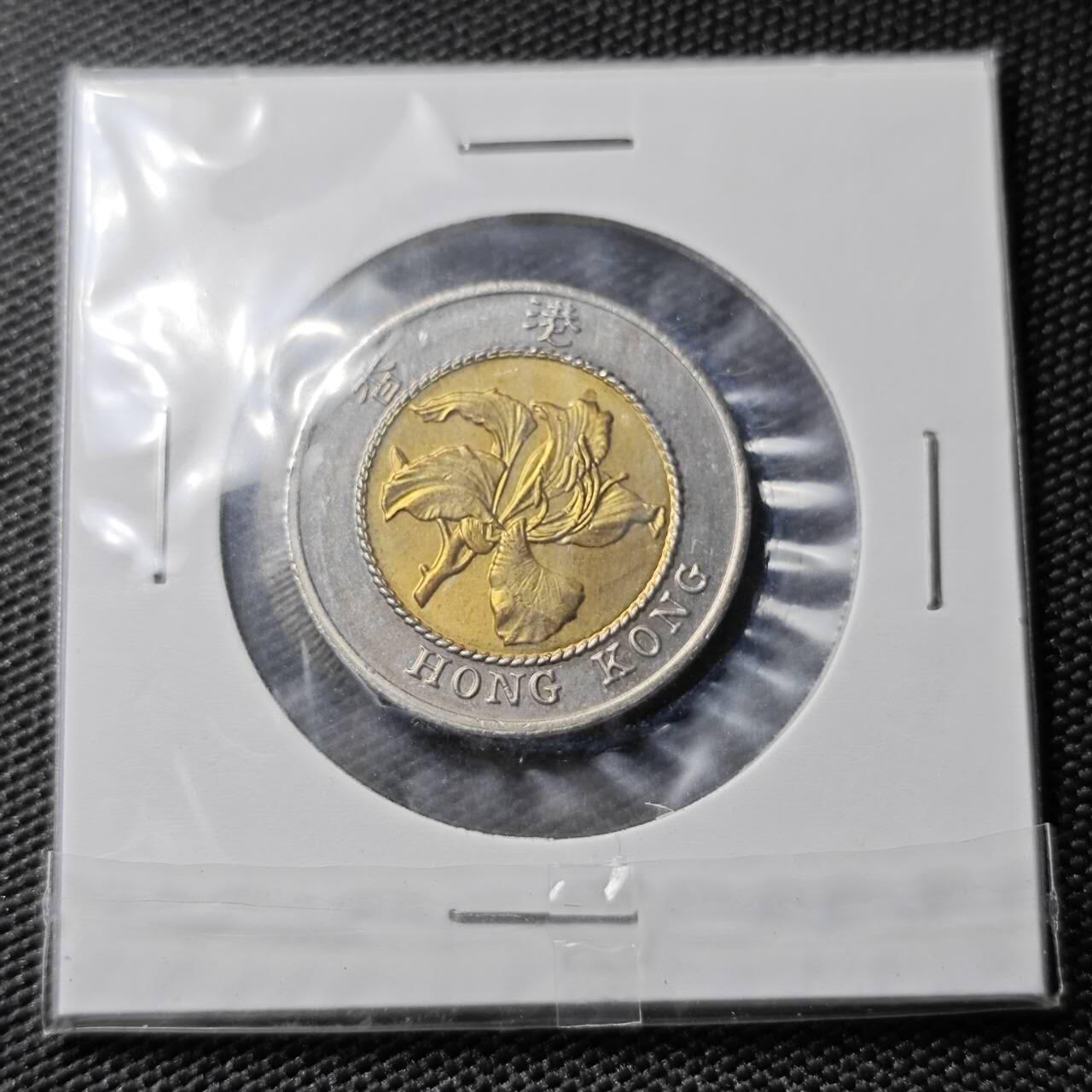 KK钱币收藏小铺 《套币 好品/批量散币专场》  2月预留时间 周末发货  1994香港花10元 好品