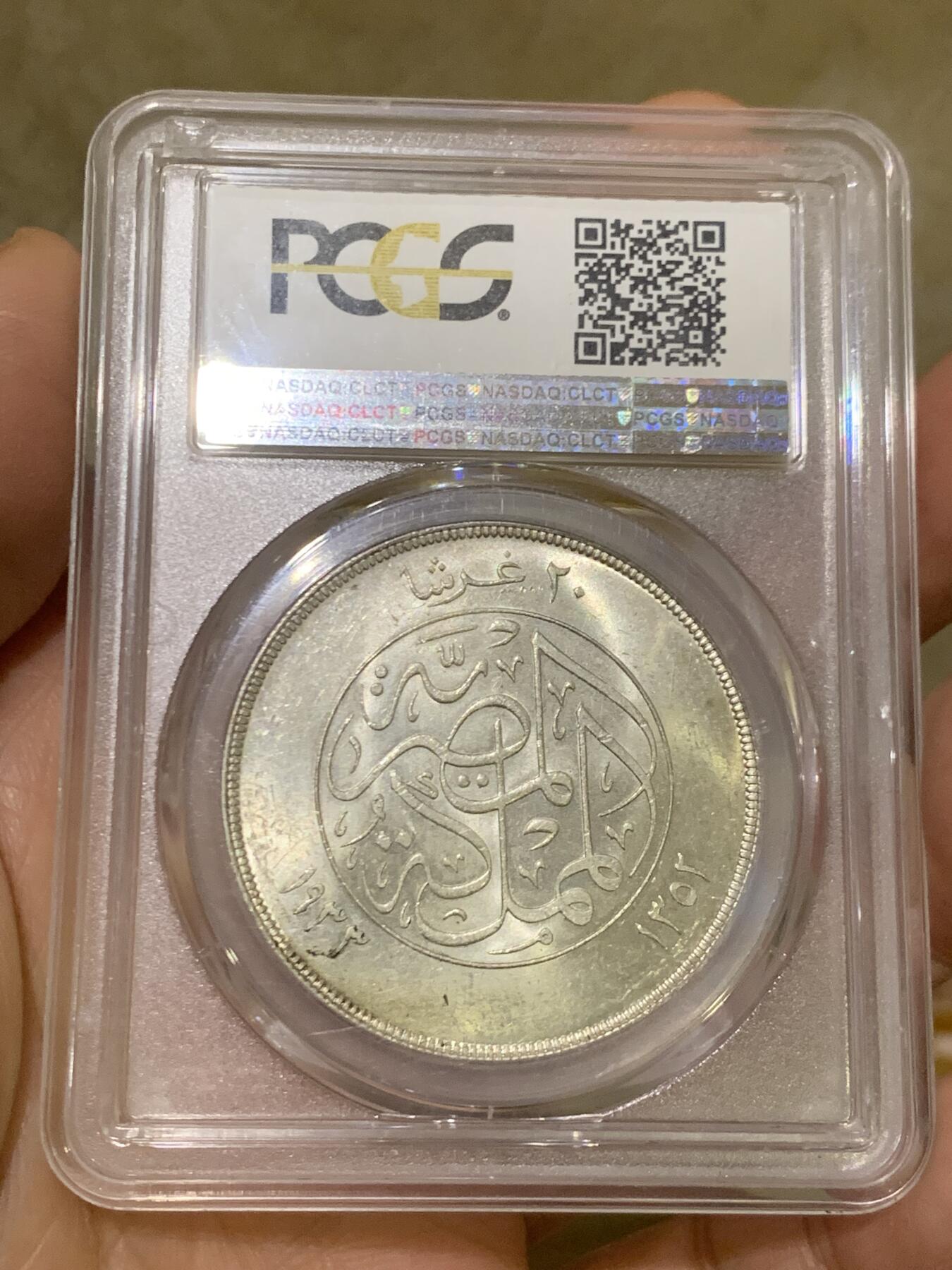 《竞宝斋》第453场 周日，周一 2场连拍 （全场包邮，欢迎送拍） PCGS MS62 埃及 1933年 福阿德文装像 20P大银币 转光极好 地板丝滑 非常值得入手的状态 背面支撑有磕