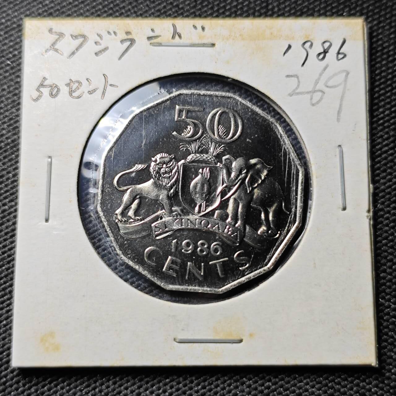 KK钱币收藏小铺 《套币 好品/批量散币专场》  2月预留时间 周末发货   1986斯威士兰50分 好品