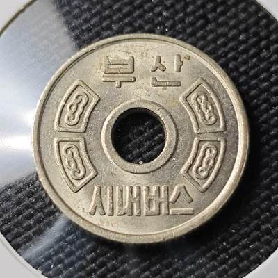 KK钱币收藏小铺 《套币 好品/批量散币专场》  2月预留时间 周末发货 -  韩国公交代币 好品