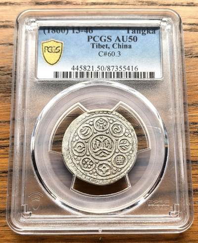 凡希社世界钱币微拍第三百十六期 - 1792（藏历1346）中国西藏改版久松西竹银币PCGS-AU50