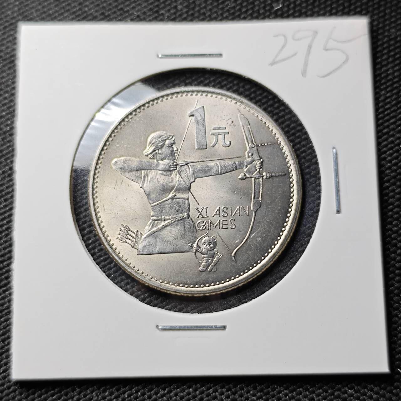 KK钱币收藏小铺 《套币 好品/批量散币专场》  2月预留时间 周末发货  1990中国1元纪念币 好品