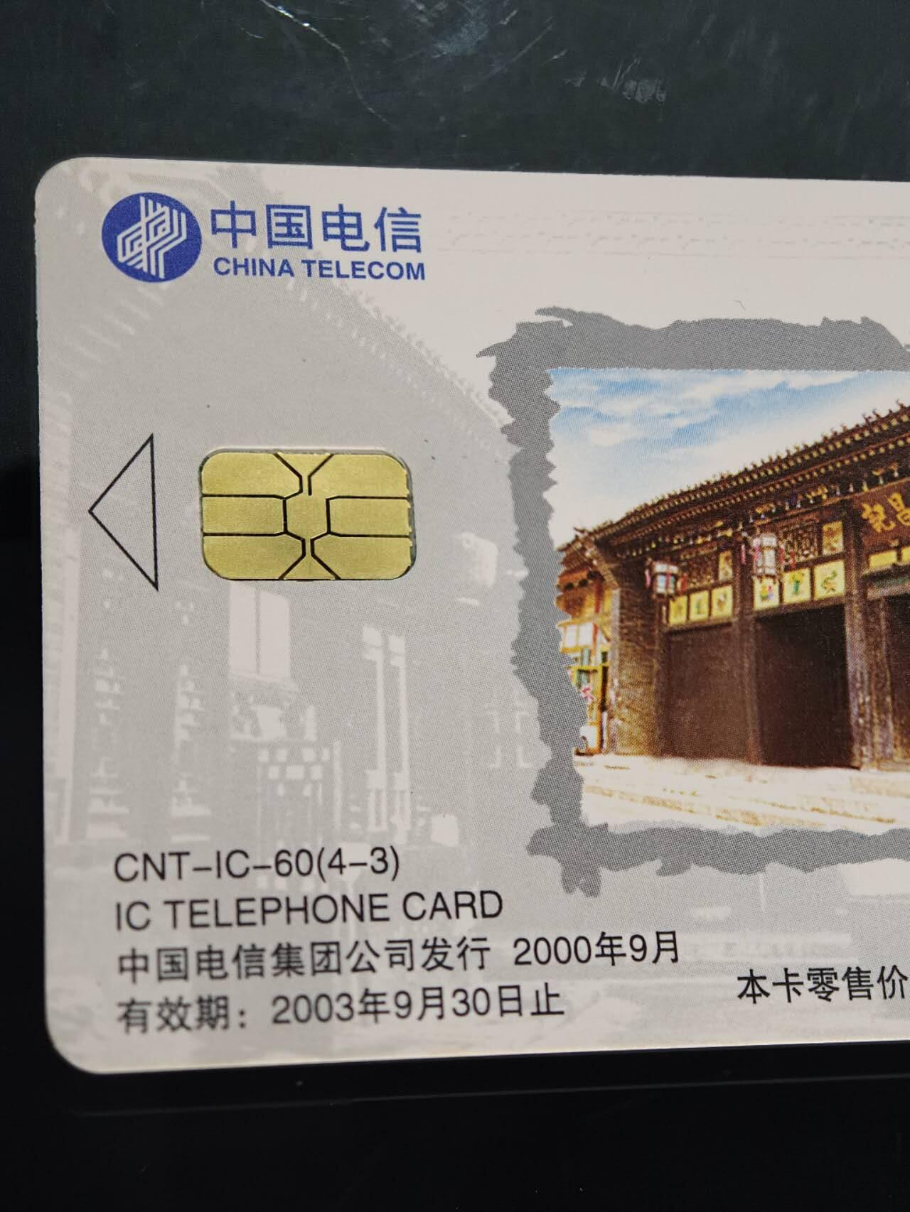 公藏第60期裸卡拍卖