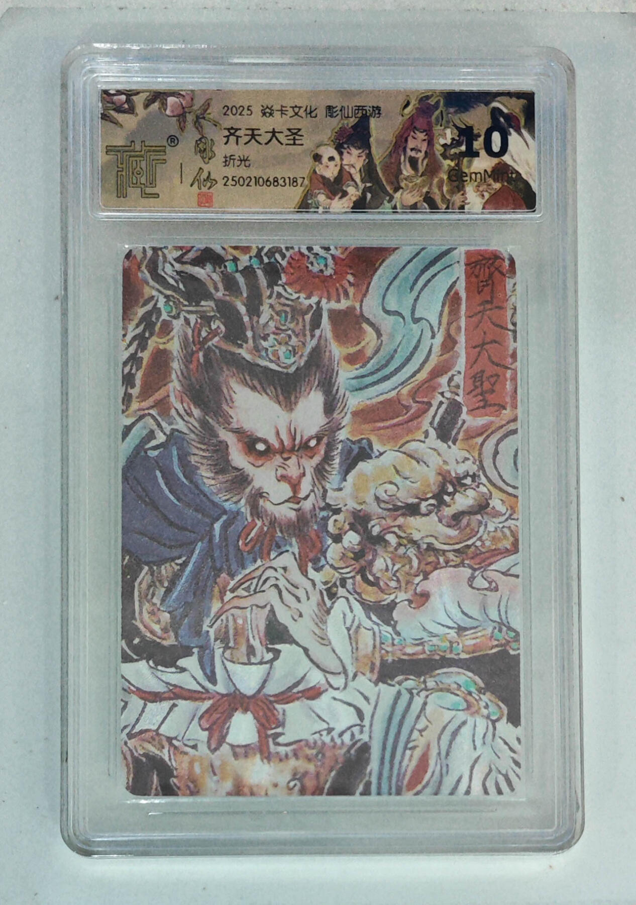 欢迎送拍、零成本上架，释放现金流，合理分配上拍卡品 【折光】彫仙 齐天大圣 焱卡文化彫仙西游  分数：10GEMMINT