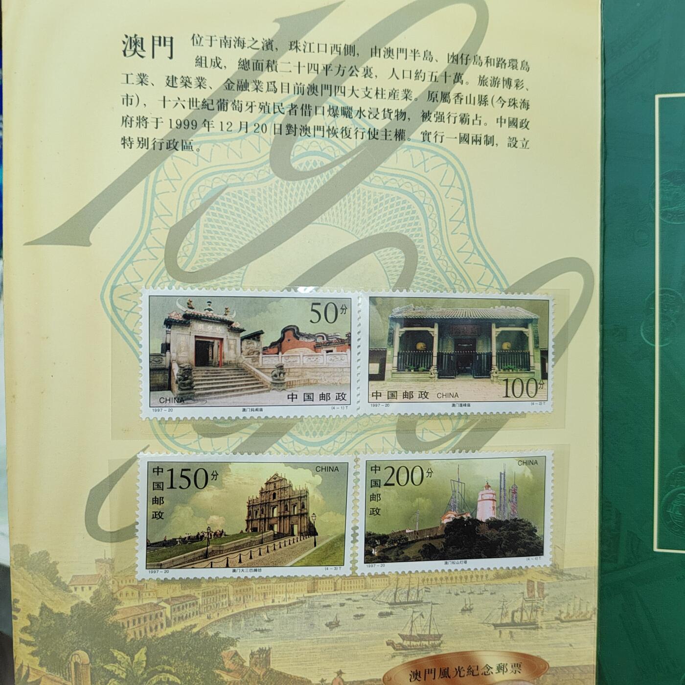 PCAI钱币   30-685  邮品小专场