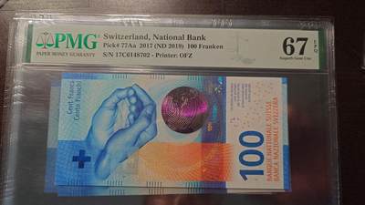 【新年首拍】世界钱币～微拍第222期暨2025年第62期  评级币专场 剩余部分硬通评级币汇率起拍 欢迎参与 - 2017年瑞士100法郎 带4尾号702 PMG67E