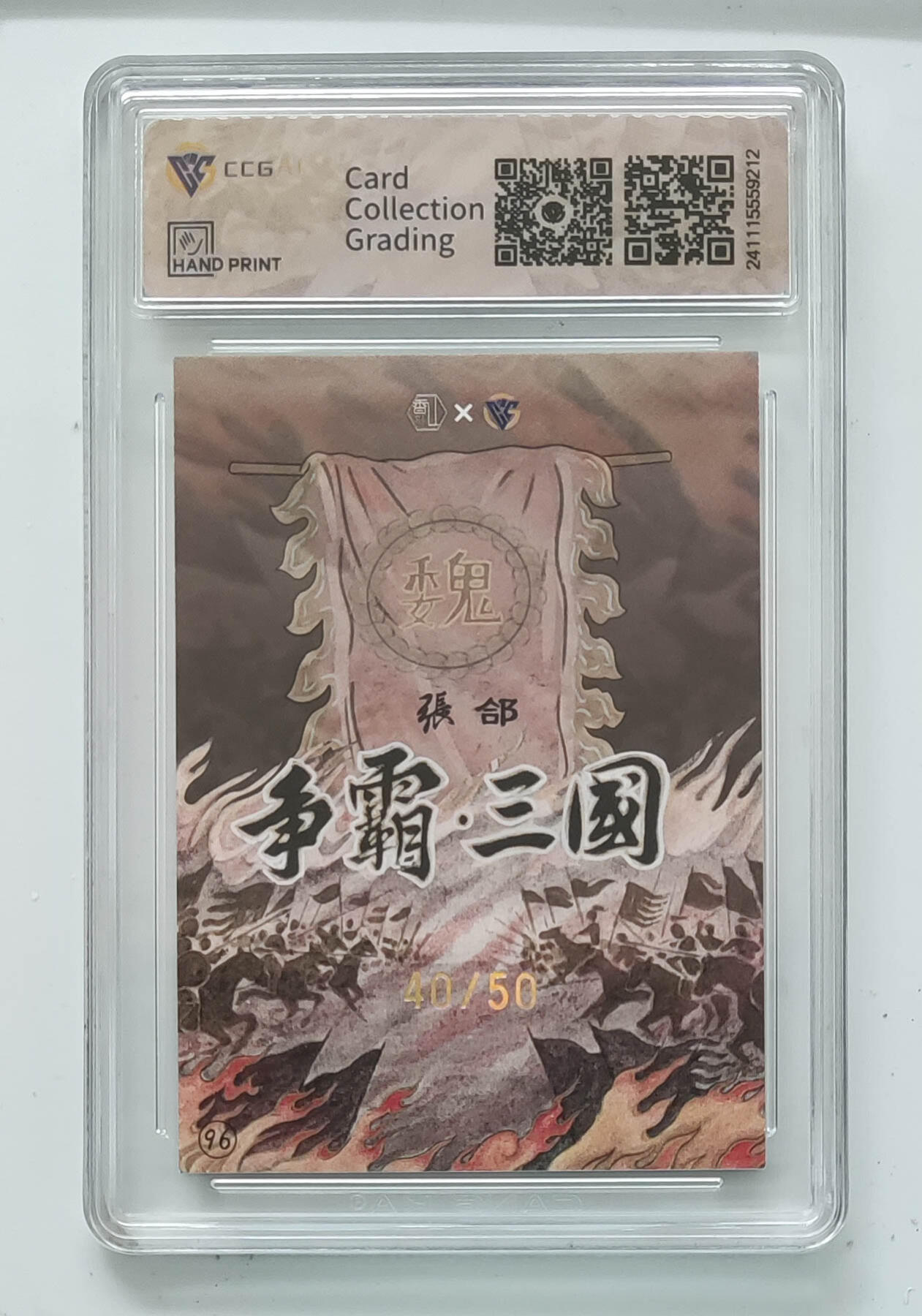 亡灵潮玩 马年首场 1月5日20点截拍 【卢艺丰】魏张郃 40/50