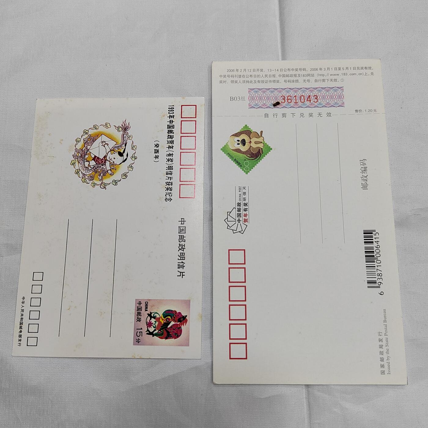 PCAI钱币   30-685  邮品小专场