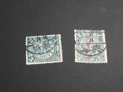 博彦收藏   1月5日 8点 蟠龙专场 全场包邮 - 大清 蟠龙 销 湘潭/兴宁 一枚有破损 一枚上品