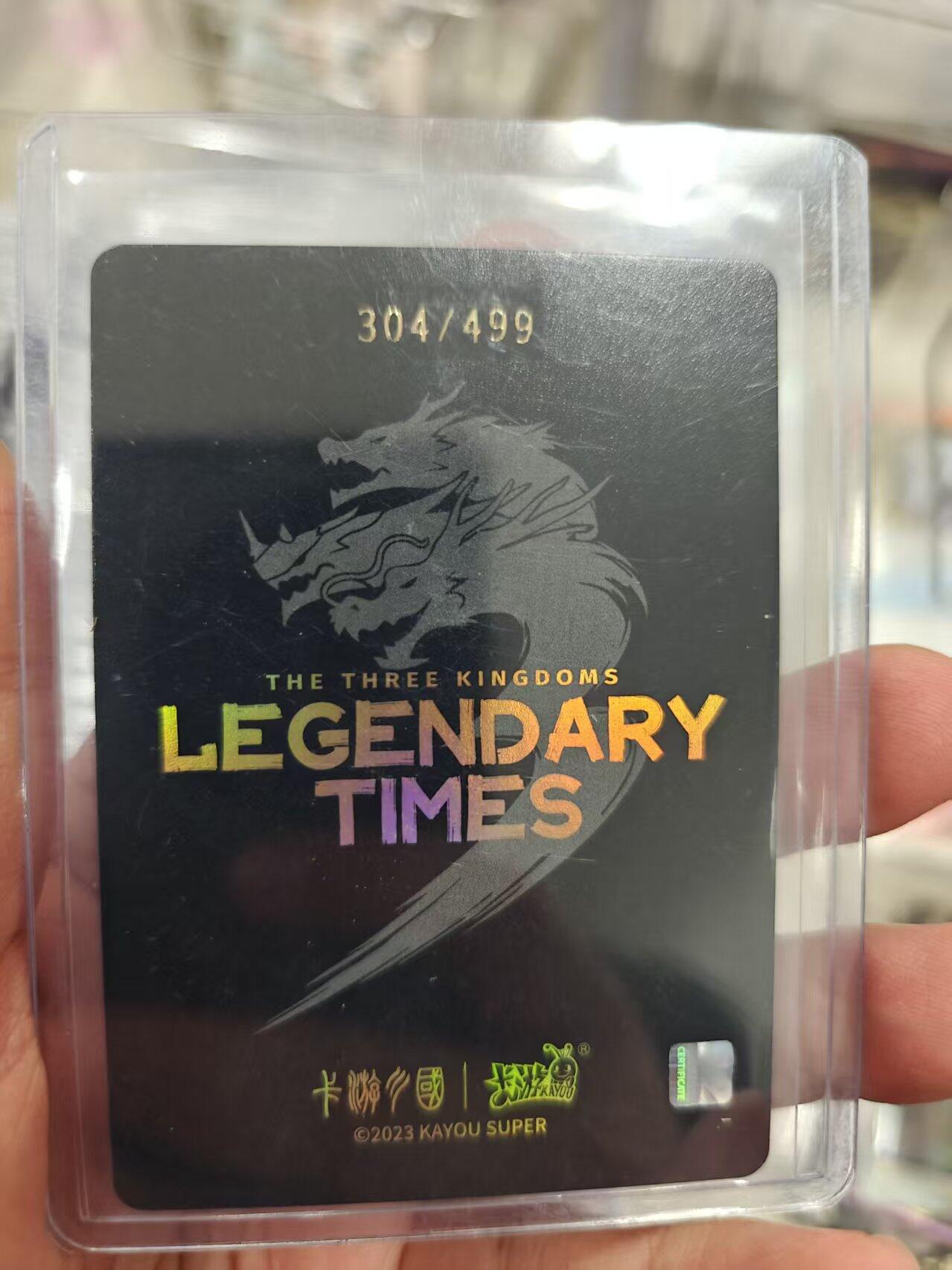 寸草不生拍卖 第十七期  【限编】卡游三国 三英战吕布礼盒 鞠义 304/499