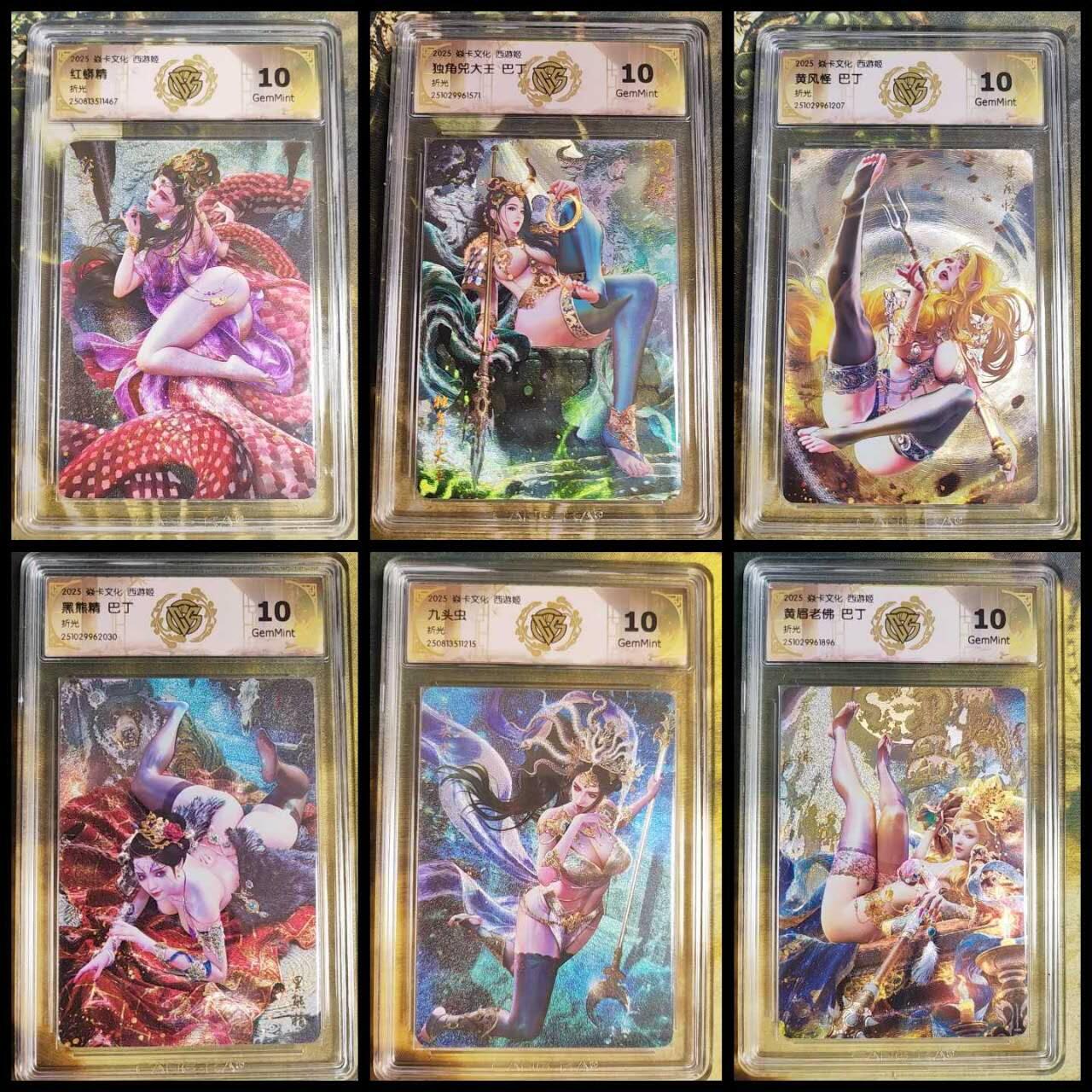 阳大大卡牌拍卖第90期（持续收拍品，周五晚上九点截拍，进群福利早知道） 【妖精套】焱卡文化 西游姬 巴丁 妖精6张全套 折光粗闪工艺