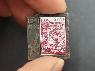 12月28日徽章钱币专场 - 苏联伟大卫国战争纪念章