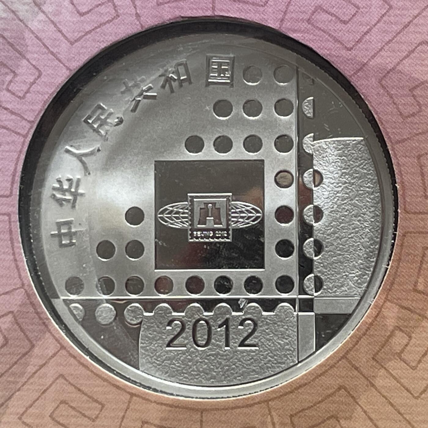 【国外老银币、熊猫银币邮票套册】限时专拍